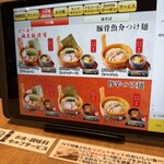 ぐり虎 Home Made Noodle - 