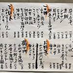 津田屋食堂 - 夜メニュー