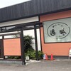 珈琲 遇暖 安城店