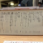 魚ト日本酒あたらよ - 