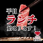焼肉タンとハラミ まっちゃん - 