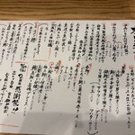 魚ト日本酒あたらよ - 