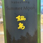 鮮魚と季節料理 和処 平塚 - 