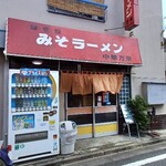 万来 - 