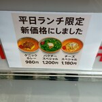 ケニックカレー - 