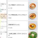 ケニックカレー - 