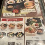 杵屋 盛岡站Fesan店 - 