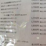 ヴェッキオアルベロ - 