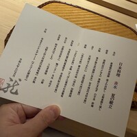 炎水 - 