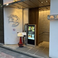 和食 鮨 日本酒 銀波 銀座店 - ◎外観　