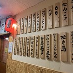 本通 地鶏 居酒屋 作 - 