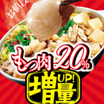 博多もつ鍋 やまや - 