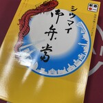 崎陽軒 調布パルコ店 - 