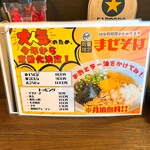 麺やしき 郷 - 