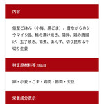 崎陽軒 調布パルコ店 - 