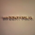 BAR CENTIFOLIA - 外観