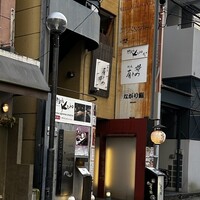 ながり鮨 - 