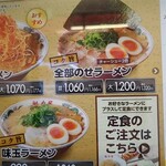 ラーメン魁力屋 - 