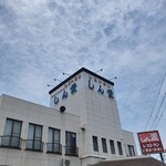 レストラン しん愛 - 