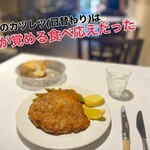 ラ プティ セヌ - 