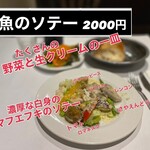 ラ プティ セヌ - 