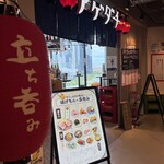 アゲダチ - 赤提灯