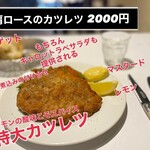 ラ プティ セヌ - 