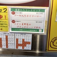 四川料理 龍の子 - 