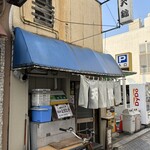 天錦 - 渋いっ、渋すぎる！