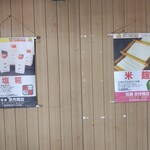 こうじや京作 - 