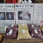 こうじや京作 - 