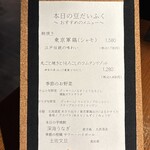 王道焼肉 豆だいふく - 