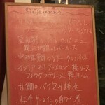 ビストロ ブラージュ - 