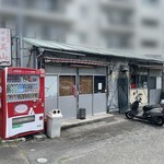 市場食堂 中華 美山 - 