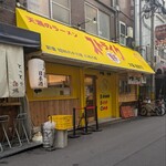 ストライク軒 - 