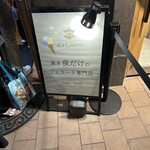 ジェラテリア イタリアーナ ラ・ジョストラ - 