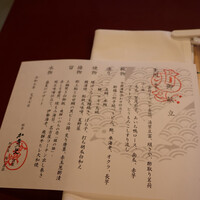 料亭か茂免 - 