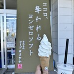コープはまなか - 