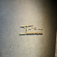 大阪鉄板焼き 神戸牛 TATARA - 