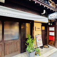 旬亭 なか川 - 