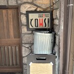 アカミヤコウシ - 