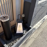 だし屋 おわん - 
