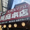 魚庭本店