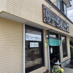 らーめん一芯 - 