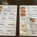 らーめん一芯 - 