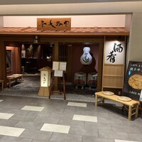 奈美路や コレド日本橋店 - 