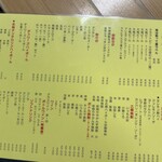 大衆酒場BEETLE - 