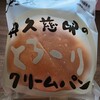 パン工房ぐるぐる ひたちなか店