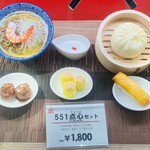 551蓬莱  関西空港店 - 
