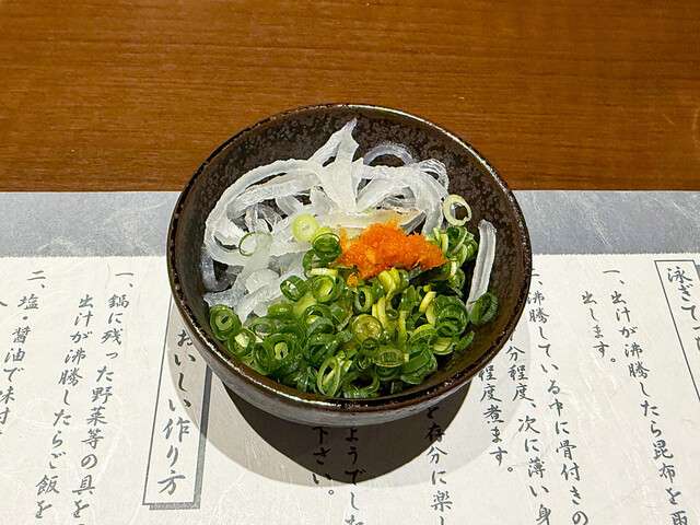 Torafugu Tei Machida Ten